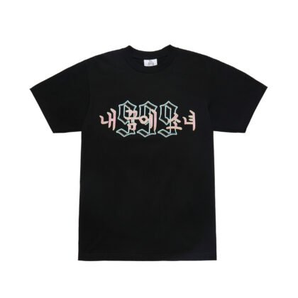 GIRL OF MY DREAMS TEE